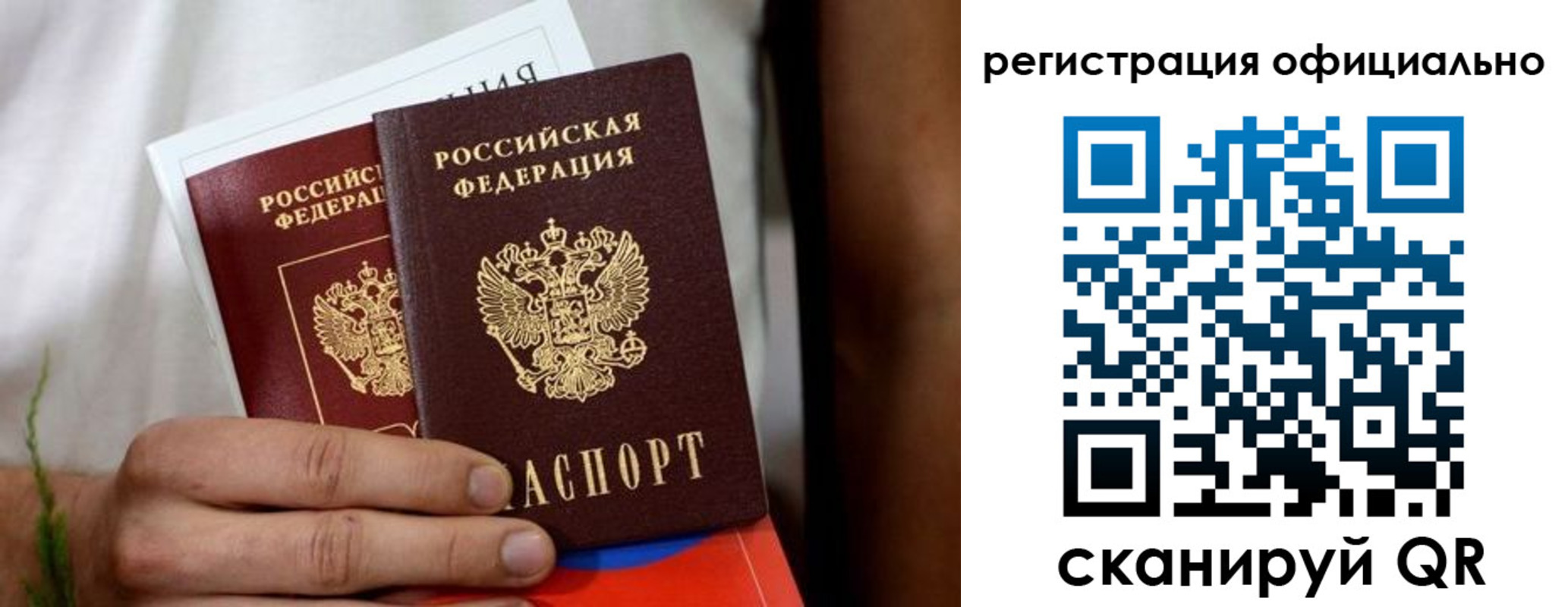 прописка регистрация в Волгодонске