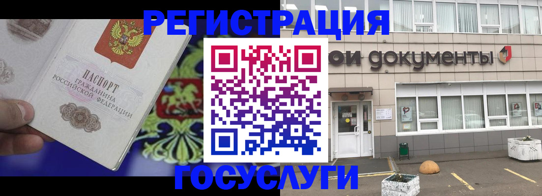 временная регистрация в квартире в Волгодонске